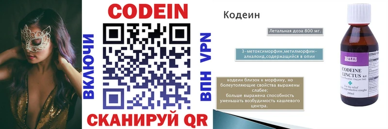 Кодеин напиток Lean (лин)  Купить где  Пласт 