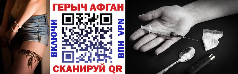 Героин герыч  Купить  Пласт 