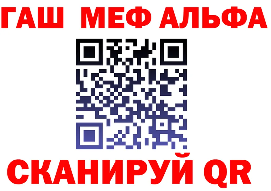 ГАШ гарик ссылки площадка MEGA Пласт