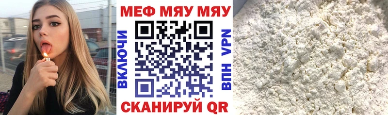 Мефедрон кристаллы  Купить закладки  Пласт 